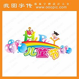 藝術(shù)字
