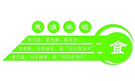 食堂文化