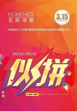 宏耐