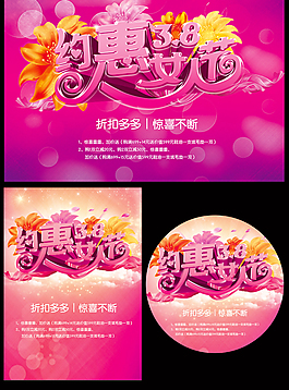 38妇女节