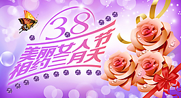 婦女節(jié),海報