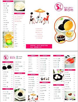 甜品三折頁(yè) 三折頁(yè)圖片