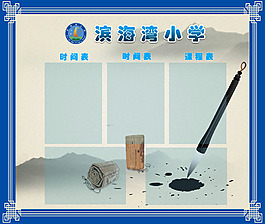 标牌 牌子 学校