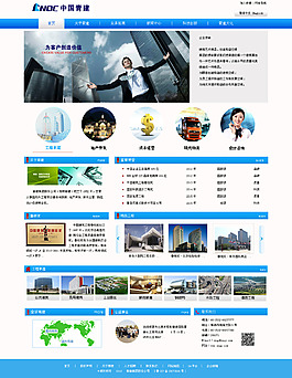 建筑公司