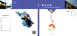 書(shū)籍封面設(shè)計(jì)