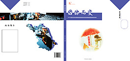 書(shū)籍封面設(shè)計(jì)