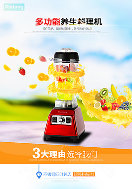 養生料理機詳情