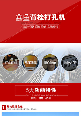 背栓打孔機