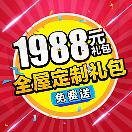 禮包圖片