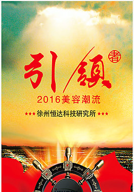 引領(lǐng)者