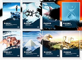 企业文化展板