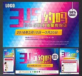 315約嗎設計模板