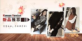 女裝海報圖