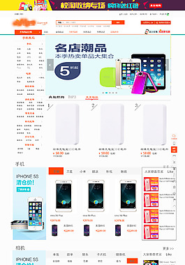 數碼二級頁面