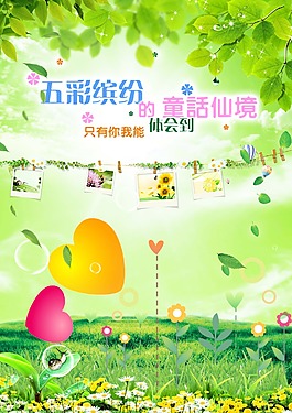 春天