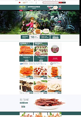 美食店鋪裝修