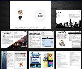 原創(chuàng)企業(yè)招聘策劃畫冊