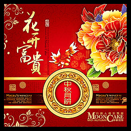 中秋月餅廣告