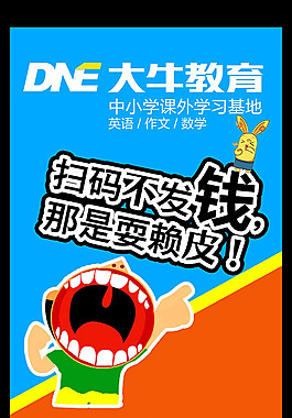 微信公众号x展架
