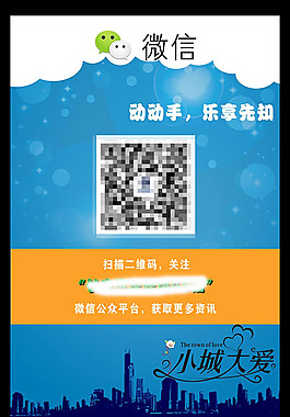 4s店微信公眾號