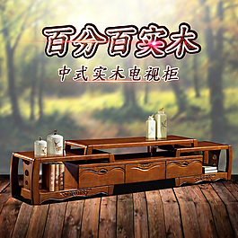 電視柜直通車