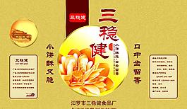 月饼包装图片模板下载