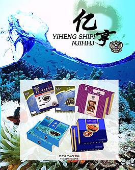 海鮮包裝
