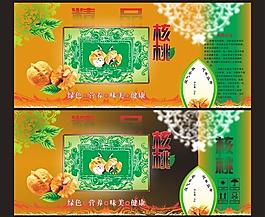 核桃包装图片模板下载
