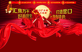 淘宝头图