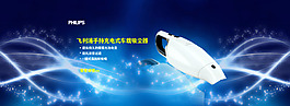 手持車載吸塵器海報(bào)設(shè)計(jì)
