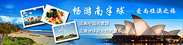 澳洲店鋪輪播