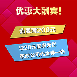 充值 優惠 海報