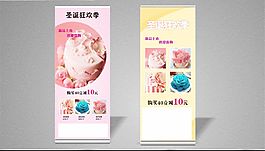 蛋糕店易拉宝