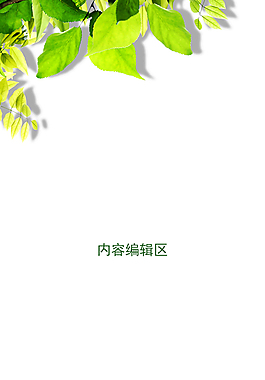 精美植物展架设计