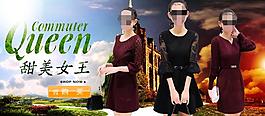 女裝海報(bào)