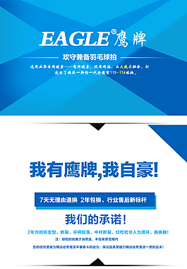 羽毛球拍詳情頁   藍色