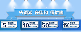 優(yōu)惠券