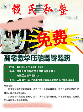 教育