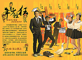 年少輕狂電影海報圖片
