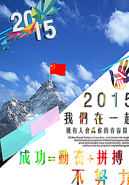 拼搏企業(yè)文海報圖片