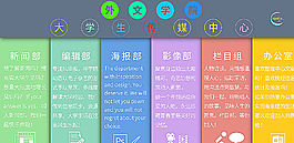 社團招新海報圖片