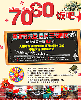 7080飯吧海報圖片