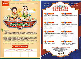 育兒周刊