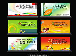 矢量海報背景設(shè)計圖片
