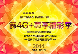 時尚活動海報專題圖片