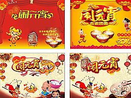 元宵節(jié)背景圖片