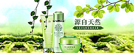 淘寶化妝品海報(bào)圖片