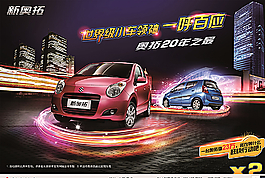 汽車海報圖片