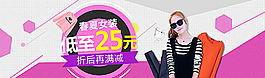 淘寶banner圖片
