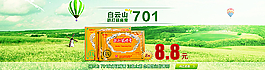 淘寶banner海報(bào)圖片